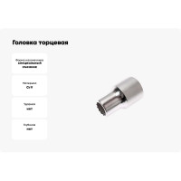 Головка торцевая 1/2” 11 12-ти гранная L=38мм JTC 43911