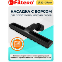 Насадка с ворсом FILTERO FTN 33 Pro (360 мм) 05617