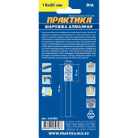 Шарошка алмазная цилиндрическая закругленная (10х20 мм) ПРАКТИКА 646-966