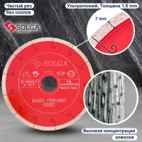 Диск алмазный сплошной (200х25,4 мм) HARD CERAMICS Solga Diamant 20010200