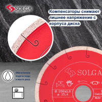Диск алмазный сплошной (200х25,4 мм) HARD CERAMICS Solga Diamant 20010200