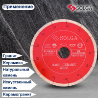 Диск алмазный сплошной (200х25,4 мм) HARD CERAMICS Solga Diamant 20010200