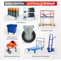 Колесо на неповоротной опоре (125 мм; 100 кг) Стелла 4002-125