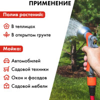 Пистолет поливочный 7-ми режимный QUATTRO ELEMENTI 646-157