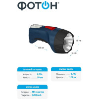Аккумуляторный светодиодный фонарь ФОТОН РМ-600 0.5W 22343