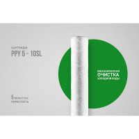 Картридж PPY5-10SL Гейзер 28048