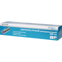 Усиленный плиткорез РемоКолор 46-0-650