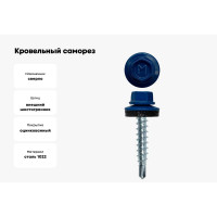 Кровельный саморез Daxmer 4,8x29 RAL 5005 сверло №1, 250шт 00000305702