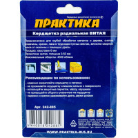 Кордщетка радиальная витая (100 мм) ПРАКТИКА 242-885