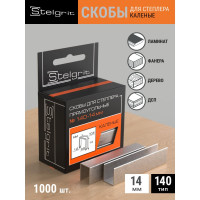 Cкоба каленая для мебельного степлера (1000 шт; 14x1.2 мм; Тип 140) Stelgrit 655010