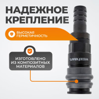 Композитное быстроразъёмное соединение ("елочка" 12 мм - рапид) WIEDERKRAFT WDK-840SH