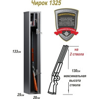 Сейф AIKO Чирок 1325 S11299103441