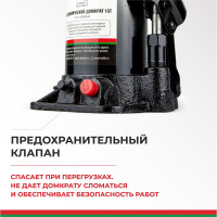 Домкрат БелАК 15 т, TUV, 2 клапана БАК.00034