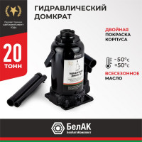Домкрат БелАК 20 т БАК.00049