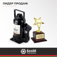 Домкрат БелАК 20 т БАК.00049