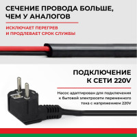 Насос перекачки топлива 220 V 60 л/мин БелАК Арес БАК.11060