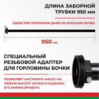 Бочковой ручной роторный насос перекачки топлива БелАК "Гефест" БАК.00110