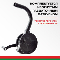 Бочковой ручной роторный насос перекачки топлива БелАК "Гефест" БАК.00110
