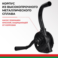 Бочковой ручной роторный насос перекачки топлива БелАК "Гефест" БАК.00110