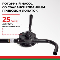 Бочковой ручной роторный насос перекачки топлива БелАК "Гефест" БАК.00110