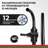 Бочковой ручной роторный насос перекачки топлива БелАК "Гефест" БАК.00110