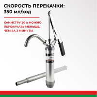 Бочковой рычажный насос перекачки топлива БелАК "Пегас" БАК.00111