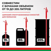 Бочковой рычажный насос перекачки топлива БелАК "Пегас" БАК.00111