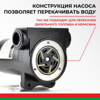 Насос перекачки топлива и воды 12V 50 л/мин БелАК "Нептун" БАК.11212