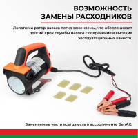 Насос перекачки топлива и воды 24V 50 л/мин БелАК "Нептун" БАК.11224