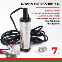 Погружной насос перекачки топлива (несъёмный фильтр, 12V, D38) БелАК БAK.17538