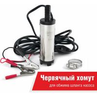 Погружной насос перекачки топлива (несъёмный фильтр, 12V, D38) БелАК БAK.17538