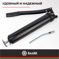 Рычажно-плунжерный шприц БелАК 400 мл БАК.00400