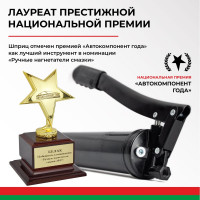 Рычажно-плунжерный шприц БелАК 400 мл БАК.00400