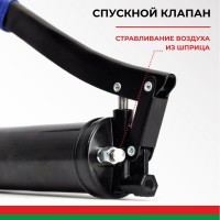 Рычажно-плунжерный шприц БелАК Премиум 500 мл БАК.90501