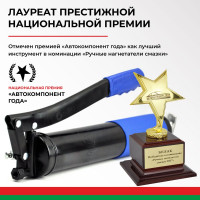 Рычажно-плунжерный шприц БелАК Премиум 500 мл БАК.90501