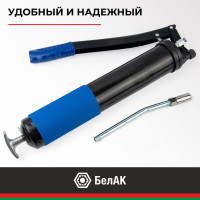 Рычажно-плунжерный шприц БелАК Премиум 500 мл БАК.90501