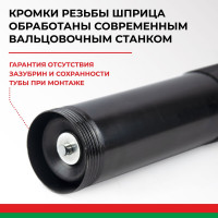 Рычажно-плунжерный шприц БелАК Хром 500 мл БАК.90502