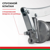 Рычажно-плунжерный шприц БелАК Хром 500 мл БАК.90502