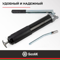 Рычажно-плунжерный шприц БелАК Хром 500 мл БАК.90502