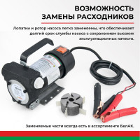 Помповый насос перекачки топлива 24V БелАК "Стандарт" БАК.11024