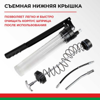 Рычажно-плунжерный шприц 600 мл БелАК "Космос" БАК.90602