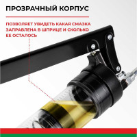 Рычажно-плунжерный шприц 600 мл БелАК "Космос" БАК.90602