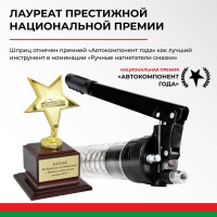 Рычажно-плунжерный шприц 600 мл БелАК "Космос" БАК.90602