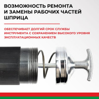 Комбинированный смазочный шприц БелАК 500 мл БАК.90510