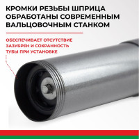 Комбинированный смазочный шприц БелАК 500 мл БАК.90510