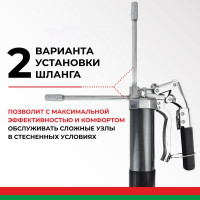 Комбинированный смазочный шприц БелАК 500 мл БАК.90510