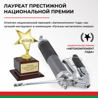 Комбинированный смазочный шприц БелАК 500 мл БАК.90510