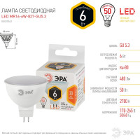 Светодиодная лампа ЭРА LED smd MR16-6w-827-GU5 3 Б0020542