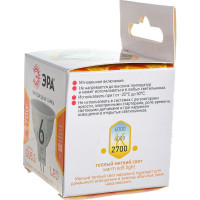 Светодиодная лампа ЭРА LED smd MR16-6w-827-GU5 3 Б0020542