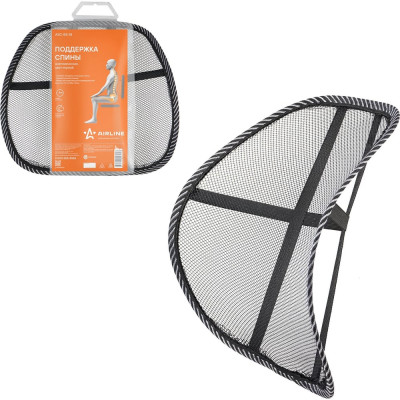 Анатомическая поддержка спины (черная) Airline ASC-BS-18